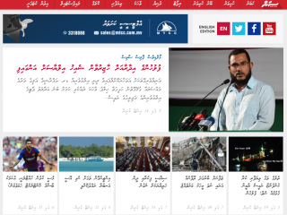 ސަން މީޑިއާގެ ދަށުން ހިންގާ ސަން އޮންލައިން