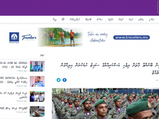 ޕީއެސްއެމްއިން އާންމުކުރި ހަބަރުގެ ސްކްރީންޝޮޓެއް