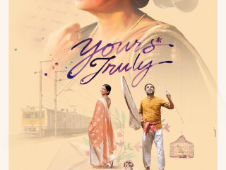 \'ޔުއާސް ޓްރޫލީ\'ގެ ޕޯސްޓަރ