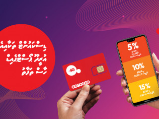 ދިގު މުއްދަތަށް ޕޯސްޓްޕެއިޑް ޚިދުމަތް ބޭނުންވާ ފަރާތްތަކަށް އުރީދޫ އިން ހާއްސަ ޑިސްކައުންޓެއް!