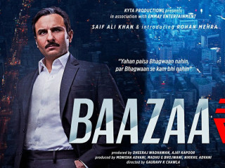 އެންމެ ފަހުން ސައިފްގެ \"ބާޒާރު\" ރިލީޒްކުރާ ދުވަސް ހާމަކޮށްފި