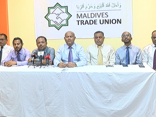 ދިވެހި ރާއްޖޭގެ ޓްރޭޑް ޔޫނިއަން