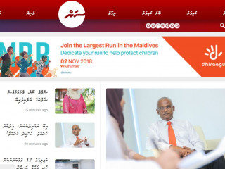 ސަން އޮންލައިންގެ ސްކްރީންޝޮޓެއް