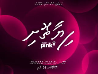 ފިޓްޒޯންއިން ހިލޭ ޕްރޮގްރާމްތަކެއް