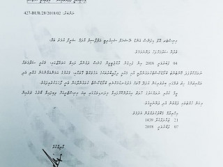 ބްރޯޑްކޮމް އިން ޑިފެންސް މިނިސްޓްރީއަށް ފޮނުވި ސިޓީ