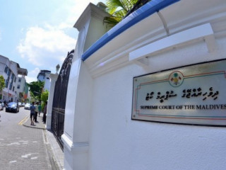 ދިވެހިރާއްޖޭގެ ސުޕްރީމް ކޯޓު