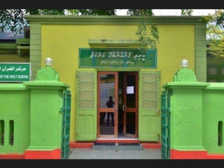 ކީރިތި ޤުރުއާނާ ބެހޭ މަރުކަޒު