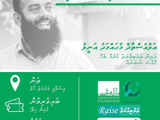 މިދަރުސް ދިނުމަށް ހަމަޖެހިފައިވަނީ އަލްއުސްތާޛު އަނީލު