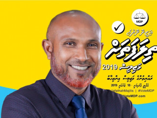 އަބްދުﷲ ސަނީފު: ކާމިޔާބު ހޯއްދެވީ 389 ވޯޓުން