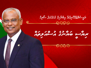 ރައީސް ސޯލިހް