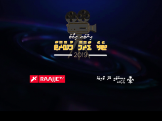 ރާއްޖެ ޓީވީން ހުޅުވާލި އިންޓަރ ރިސޯޓް ޓެލެޑްރާމާ މުބާރާތުގައި ބައިވެރިވުމުގެ މުއްދަތު އިތުރުކޮށްފި