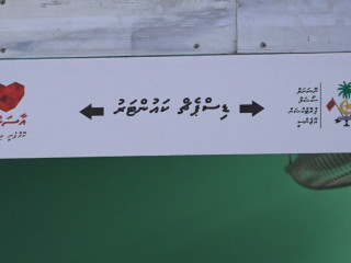 ޑިސްޕެޗް ކައުންޓަރ