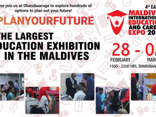 އެމްއައިއީސީއީގެ ޕޯސްޓަރު