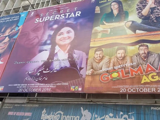 ޕާކިސްތާނުގެ ސިނަމާއެއްގެ ބޭރުގައި އިންޑިއާގެ ފިލްމުތަކެއް އިސްތިހާރުކޮށްފައި