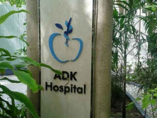 އޭޑީކޭ ހޮސްޕިޓަލް