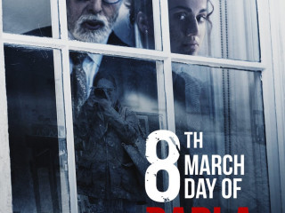 ފިލްމު ބަދްލާގެ އެންމެ ފަހުގެ ޕޯސްޓަރ