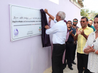 ޑްރަގް ރިހެބިލިޓޭޝަން ސެންޓަރު ރައީސް ސޯލިހު އަލުން ހުޅުވައިދެއްވަނީ