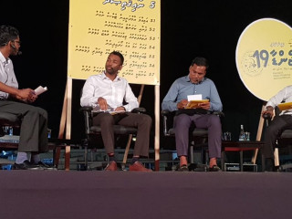 އެމްޑީޕީން ބޭއްވި ޕެނަލް ޑިސްކަޝަންގެ ތެރެއިން