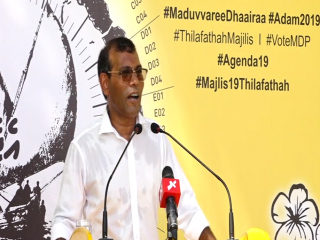 އެޖެންޑާ19ގެ މަސައްކަތް ނިމުމުން ރާއްޖެއަކީ ފުރިހަމައަށް ތަރައްޤީވެފައިވާ ޤައުމަކަށްވާނެ: ރައީސް ނަޝީދު