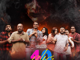 40 ޕްލަސް ގެ ޕޯސްޓަރ