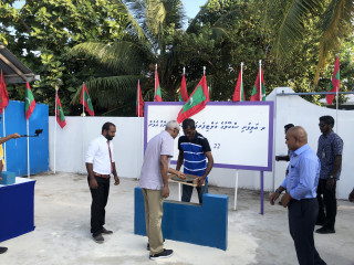 ރައީސް އަލިފުށީ ސްކޫލްގެ މަލްޓި ޕާރޕަސް ހޯލްގެ ބިންގާ އަޅުއްވާދެއްވައިފި