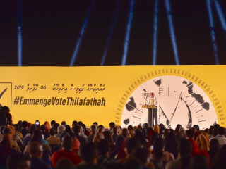 އެމްޑީޕީއިން މަޖިލިސް އިންތިޚާބު ނިންމުމަށް ބޭއްވި ޖަލްސާ