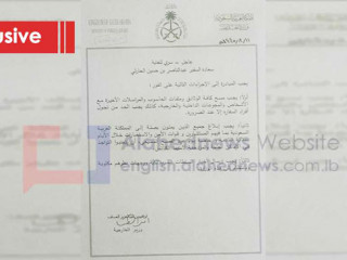 ލަންކާގެ ހަމަލާގެ ފަސް ދުވަސް ކުރިން ސައުދީ ސަރުކާރުން އެމްބަސީ އެލަރޓަށް ގެނައިކަން ހާމަވާ ސިޓީއެއް ލީކްވެއްޖެ