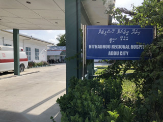 އައްޑޫސިޓީ ހިތަދޫ ރީޖަނަލް ހޮސްޕިޓަލް