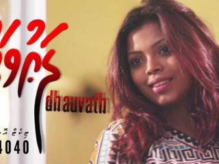 ދައުވަތުގެ ޕޯސްޓަރެއް