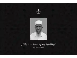 ފަޟީލަތުއްޝައިޚް އިސްމާޢީލް މުޙައްމަދު އަވަހާރަވުމާ ގުޅިގެން ރައީސުލްޖުމްހޫރިއްޔާ ތަޢުޒިޔާ ވިދާޅުވެއްޖެ