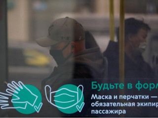 މޮސްކޯގެ ބަހެއްގެ ތެރޭގައި މީހަކު މާސްކު އަޅައިގެން