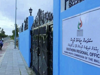 އައްޑޫ ސިޓީގައި ހުންނަ އެޗްއާރްސީއެމްގެ އޮފީސް
