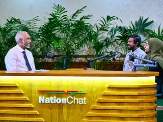 ދައުލަތުގެ މީޑިއާއިން ސިލްސިލާކޮށް ގެނެސްދޭ "ނޭޝަން ޗެޓް" ޕްރޮގްރާމްގައި ރައީސް ޑރ މުޙައްމަދު މުއިއްޒު ވާހަކަފުޅު ދައްކަވަނީ