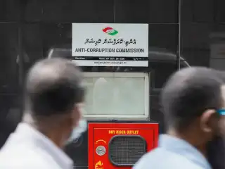 އެންޓި ކޮރަޕްޝަން ކޮމިޝަންގެ އޮފީސް.