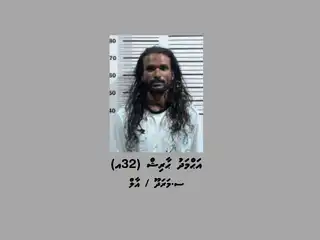 ތަކުރާރުކޮށް ވައްކަން ކުރާތީ، ޝަރީއަތް ނިމެންދެން ބަންދުކުރި 32 އަހަރުގެ އަޙްމަދު ހާރިޝް.