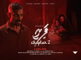 ޕަރީ ޗެޕްޓަރ 2