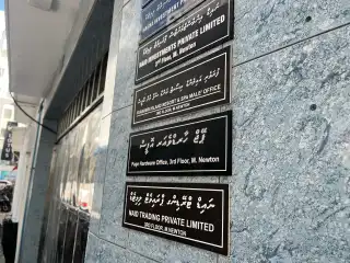 މ. ނިއުޓަންގެ ތިންވަނަ ފަންގިފިލާގައި ހިންގާ ނައިޑް އިންވެސްޓްމަންޓްސްގެ ބައެއް ވިޔަފާރިތަކުގެ އޮފީސްތަކުގެ ނަންް ބޯޑު
