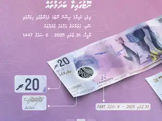 ފައިސާ ޗާފު ކުރަނީ އެއް ނޫން. ރޯދަ އަށް 20ރ. ގެ ނޫޓުގެ ޑިމާންޑް މާ ބޮޑަށް މައްޗަށް ދިޔައީ އެވެ!