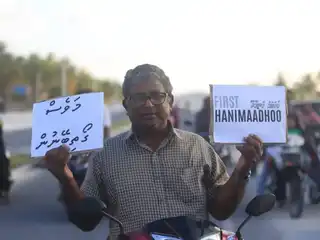 ހަނިމާދޫ ރައްޔިތުންނަށް ކަނޑައެޅި ބިމުން ހިރިމަރަދޫ މީހުންނަށް ގޯތިދޭތީ ހަނިމާދޫ ރައްޔިތުން އިހުތިޖާޖުކޮށްފި