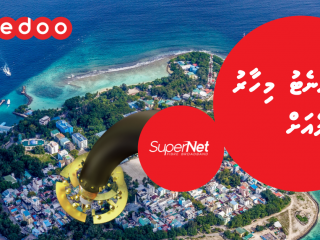 ހިދުމަތް ފުޅާކުރިކަން ހާމަކޮށް، އުރީދޫން އާންމުކޮށްފައިވާ ފޮޓޯއެއް