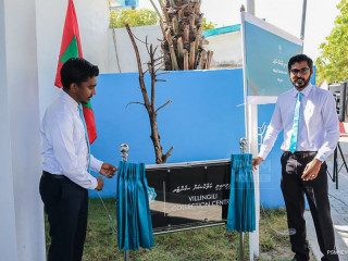 ގއ. ވިލިނގިލީގައި މީރާގެ ކަލެކްޝަން ސެންޓަރެއް