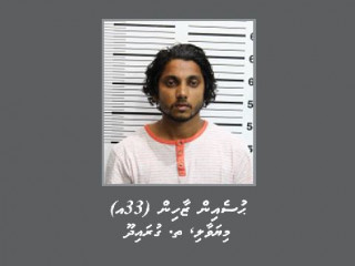 ޖިންސީ ގޯނާކޮށްފައިވާ މައްސަލާގެ ތުހުމަތުގައި ހައްޔަރުކުރި މީހާ