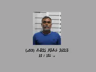 މާލޭގައި ފުޅާދާއިރާއެއްގައި ބަނގުރާ ފޯރުކޮށްދެމުންދިޔަ ނެޓްވޯކަކަށް އަމާޒުކޮށް ފުލުހުން ހިންގި ޚާއްސަ އޮޕަރޭޝަނެއްގައި، އެ ނެޓްވޯކްގައި އިސްކޮށް ހަރަކާތްތެރިވާ ކަމަށް ތުހުމަތު ކުރެވޭ ދިވެއްސަކު ހައްޔަރުކުރުން