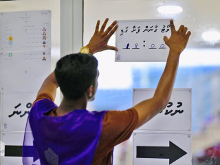 ކައުންސިލް އިންތިހާބަށް ފޯމު ހުށަހެޅުމުގެ ވަގުތު އިތުރުކޮށްފި