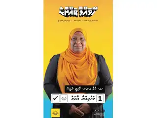 ކެލާ ދާއިރާގެ އ.ތ.މ. ކޮމިޓީގެ ރައީސް ކަން: މަހުދިއްޔާ ހުންނެވީ އެމްޑީޕީގެ ގަދަ ރޫހުގައި ކާމިޔާބު ހޯދަން ތައްޔާރަށް.