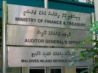 އޮޑިޓަރ ޖެނެރަލްގެ އޮފީސް
