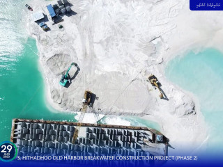 S. Hithadhoo Old Harbor Breakwater Construction