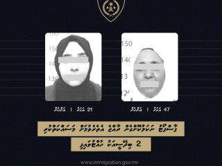 އިމިގްރޭޝަނުން އަތުލައިގަތް ދެ ބިދޭސީން