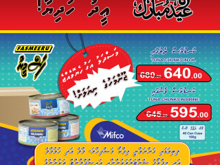 މިފްކޯގެ އީދު ހަދިޔާ: ޖޫންމަހުގެ ނިޔަލަށް އަގުތައް ހެޔޮ ކުރިކަން އިއުލާނުކުރި ޕޯސްޓް