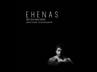 އެހެނަސް ދޭއްގެ ޕޯސްޓަރު